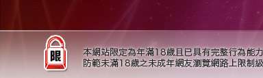 泳裝美女寫真本網站限定年滿18歲方可瀏覽
